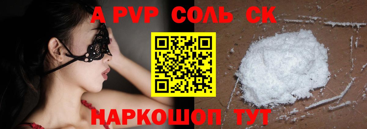 Alpha PVP  Вход с VPN  Новодвинск  APVP кристаллы  A-PVP крисы CK  A-PVP Crystall 
