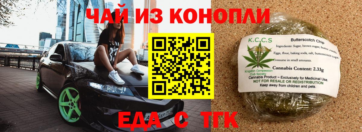 Новодвинск  Cannafood марихуана  Вход с VPN 
