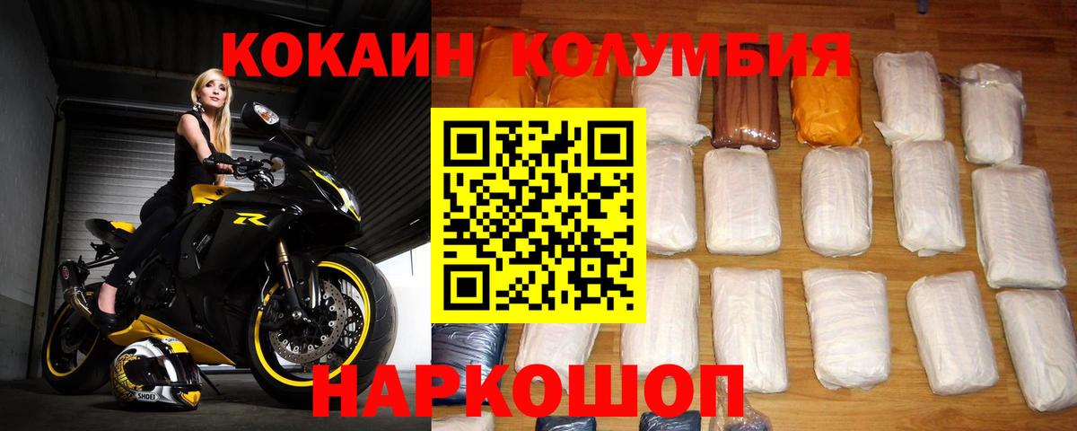 Кокаин VHQ Новодвинск