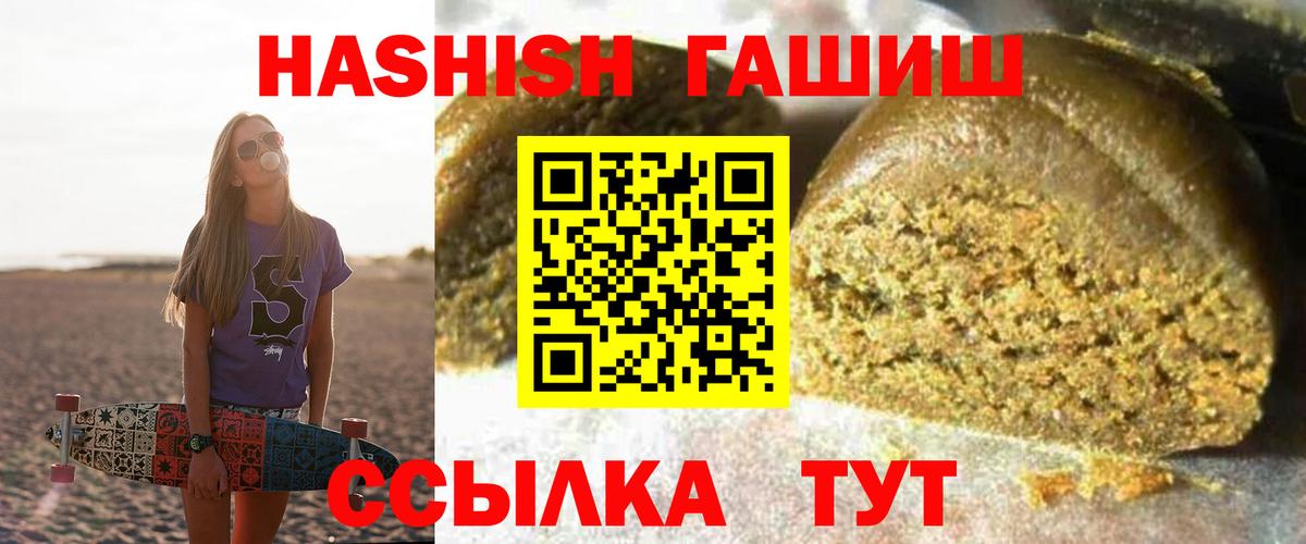 Новодвинск  Гашиш убойный  ГАШ  Гашиш гарик  Вход с VPN 