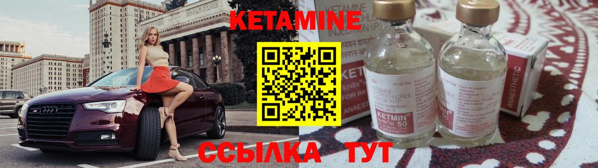 Новодвинск  КЕТАМИН VHQ  Кетамин VHQ  Вход с VPN 