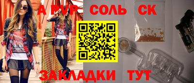 альфа пвп Донской