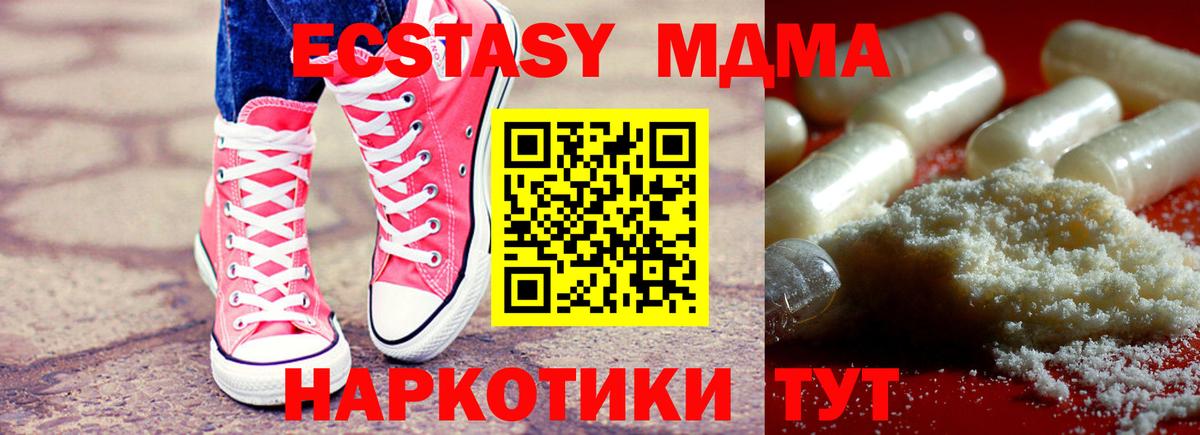 Новодвинск  MDMA crystal  МДМА  Вход с VPN 