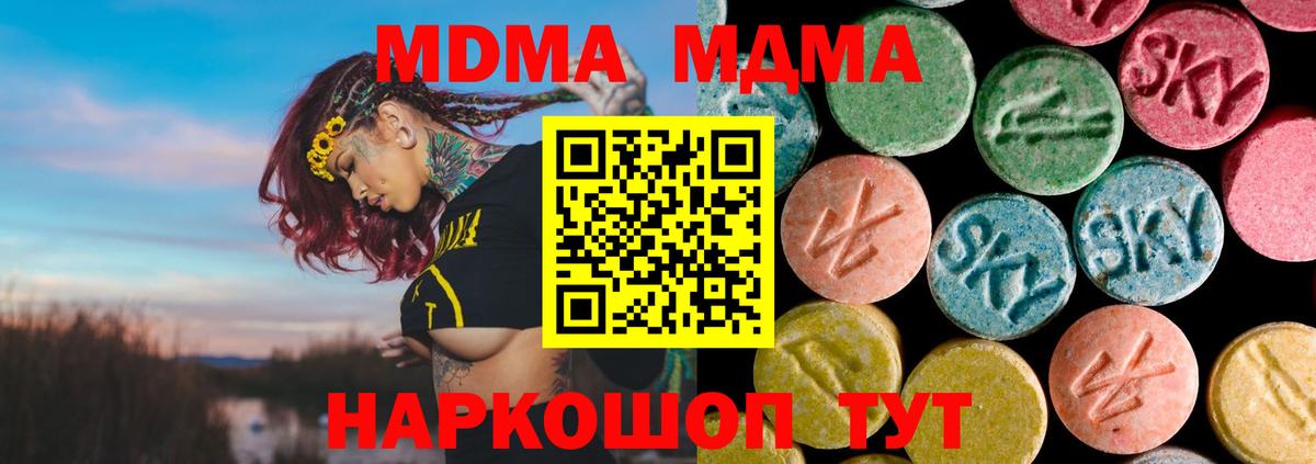 МДМА crystal Новодвинск