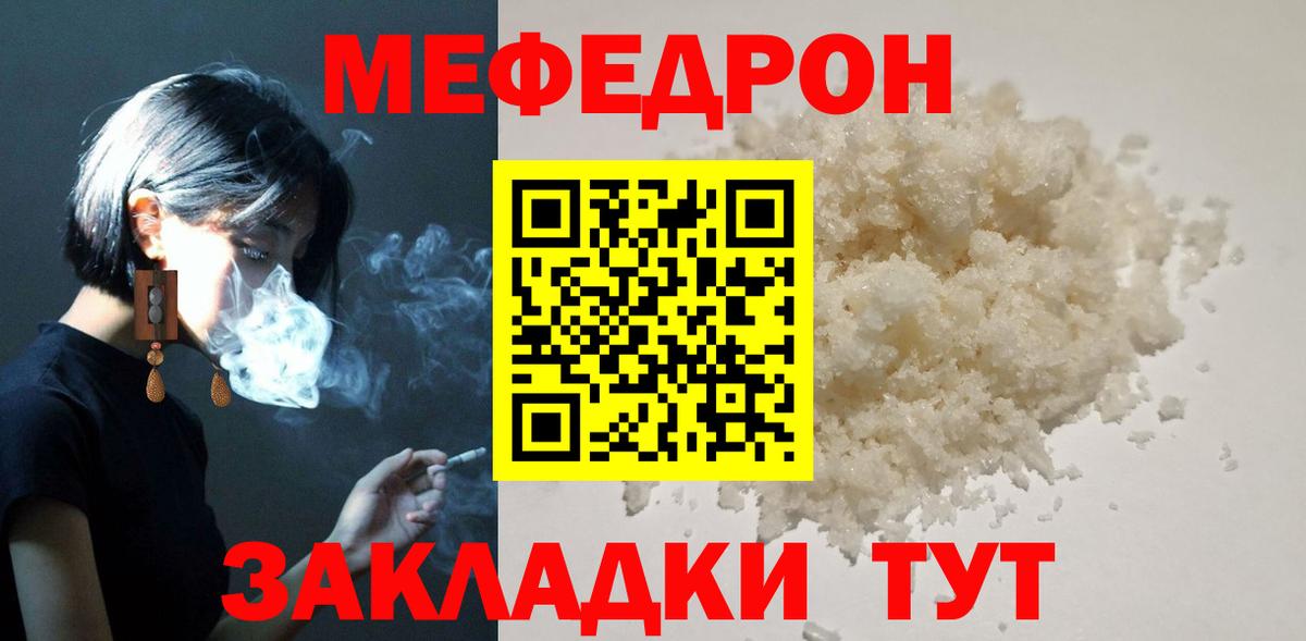 Меф мяу мяу кристаллы Новодвинск
