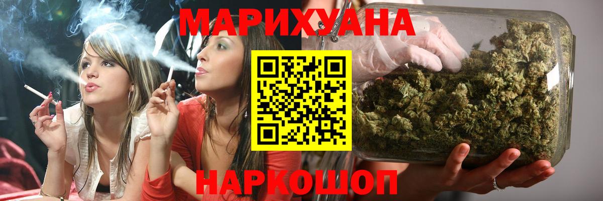 МАРИХУАНА MAZAR  Конопля AK-47  Вход с VPN  Бошки Шишки план  Марихуана White Widow  Новодвинск 